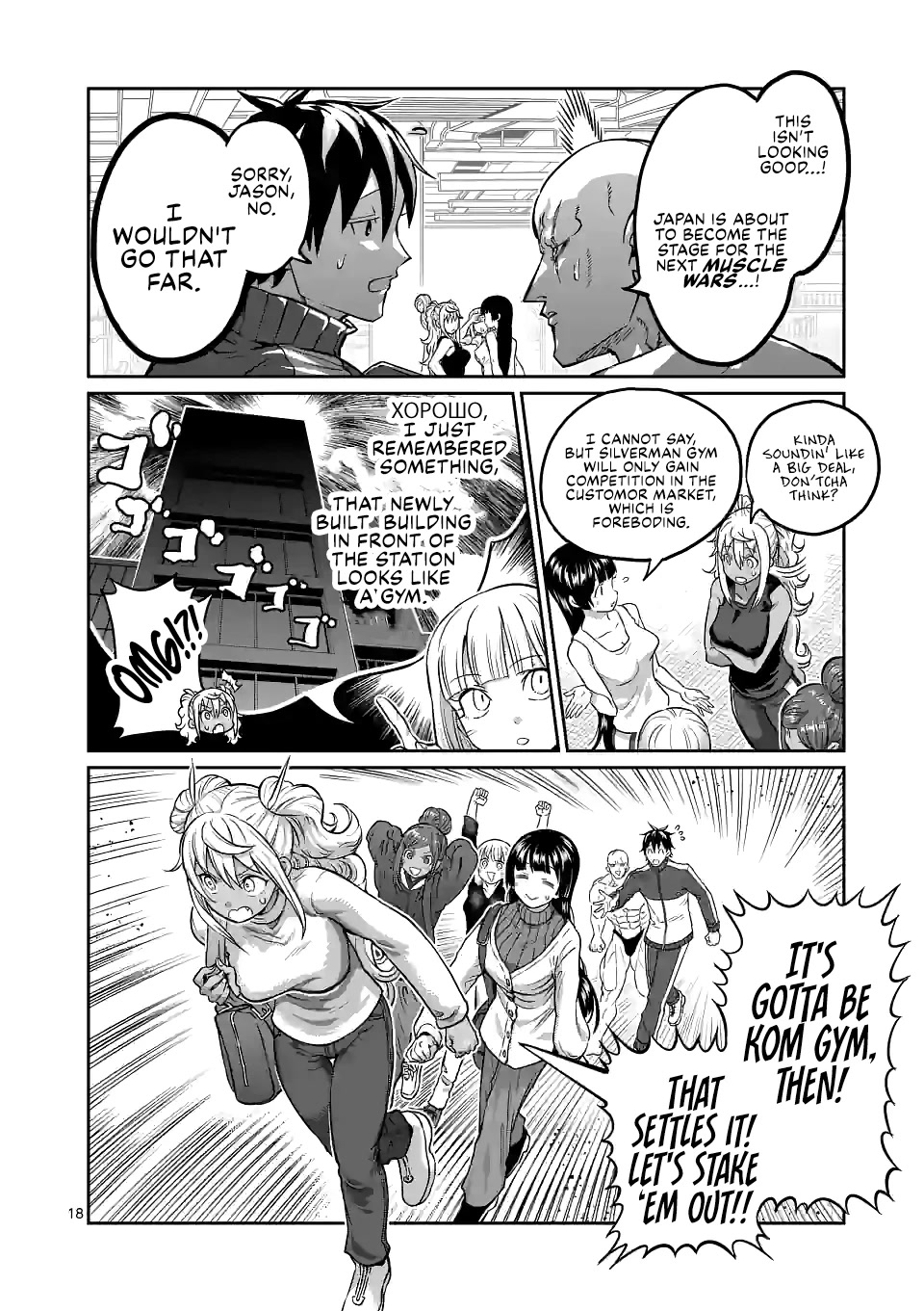 Danberu nan kiro moteru? Chapter 162 page 19 - Chapter 162: Bear Crawl
