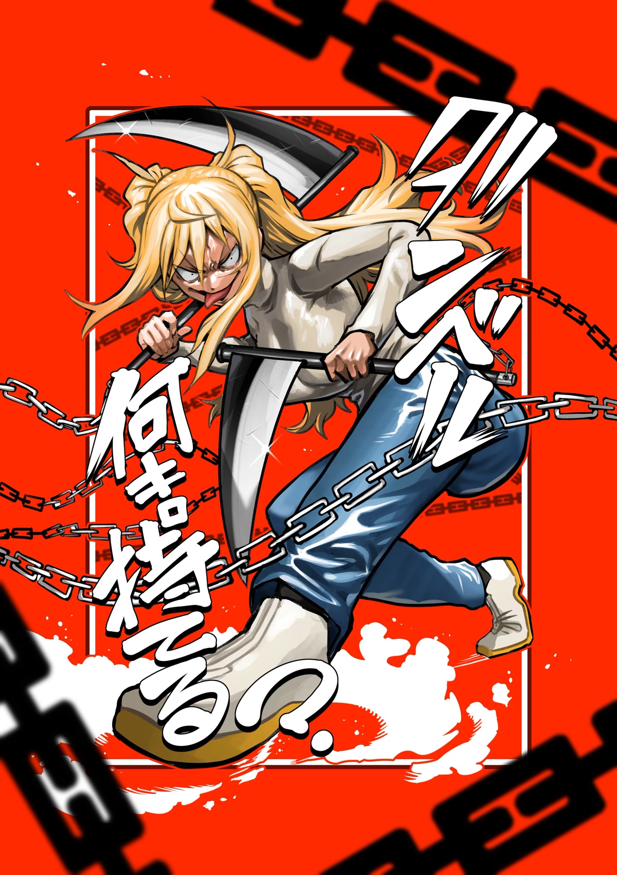Danberu nan kiro moteru? Chapter 163 page 4 - Chapter 163: Training Chains