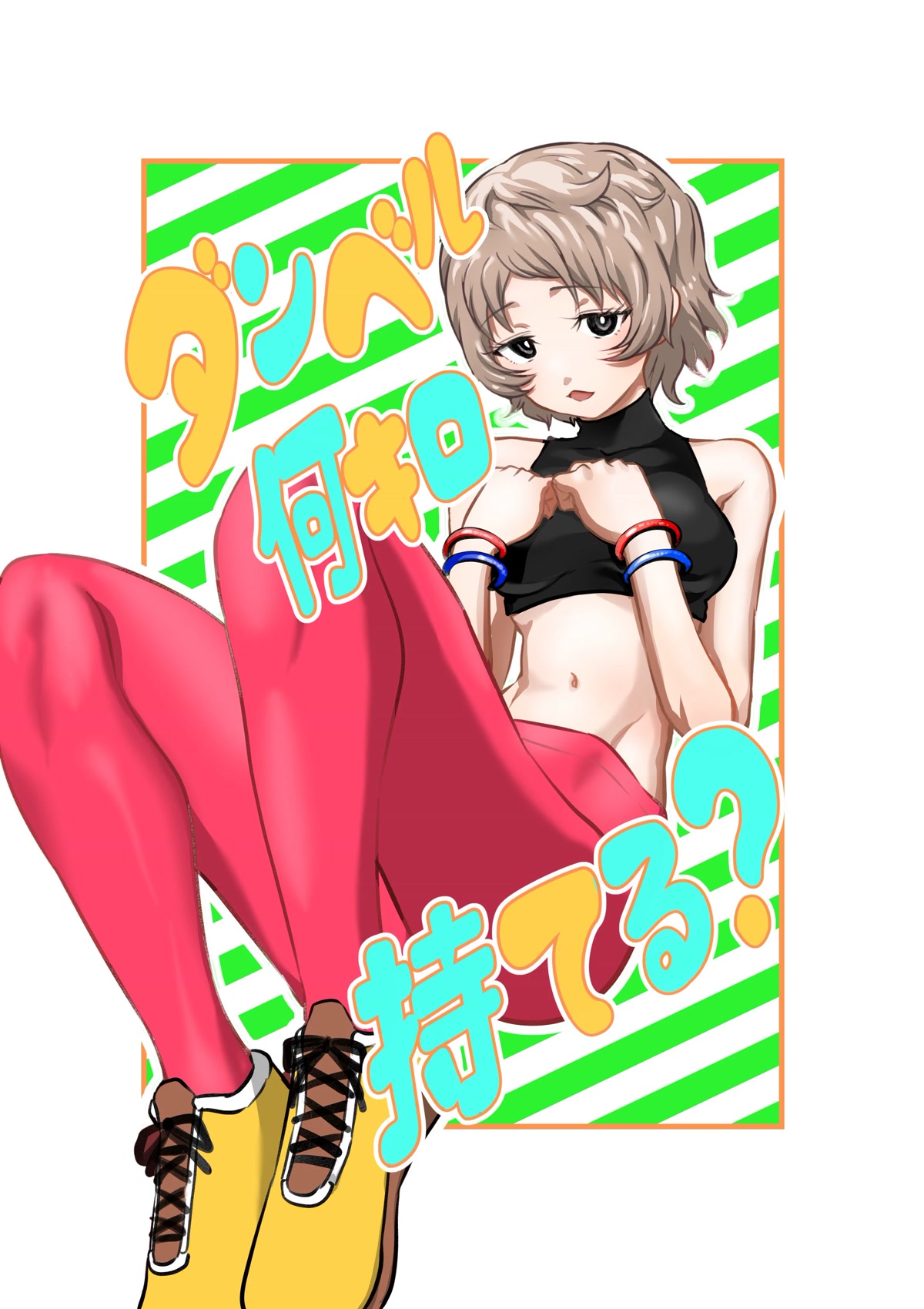 Danberu nan kiro moteru? Chapter 164 page 4 - Chapter 164: Arnold Press