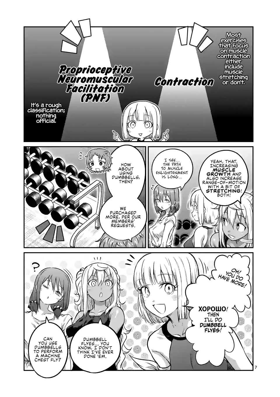 Danberu nan kiro moteru? Chapter 165 page 8 - Chapter 165: Dumbbell Flyes