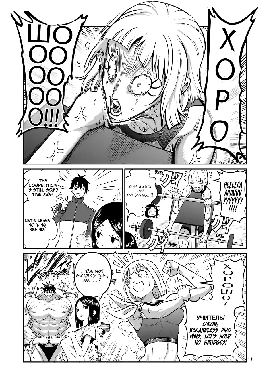 Danberu nan kiro moteru? Chapter 166 page 12 - Chapter 166: Preacher Curls