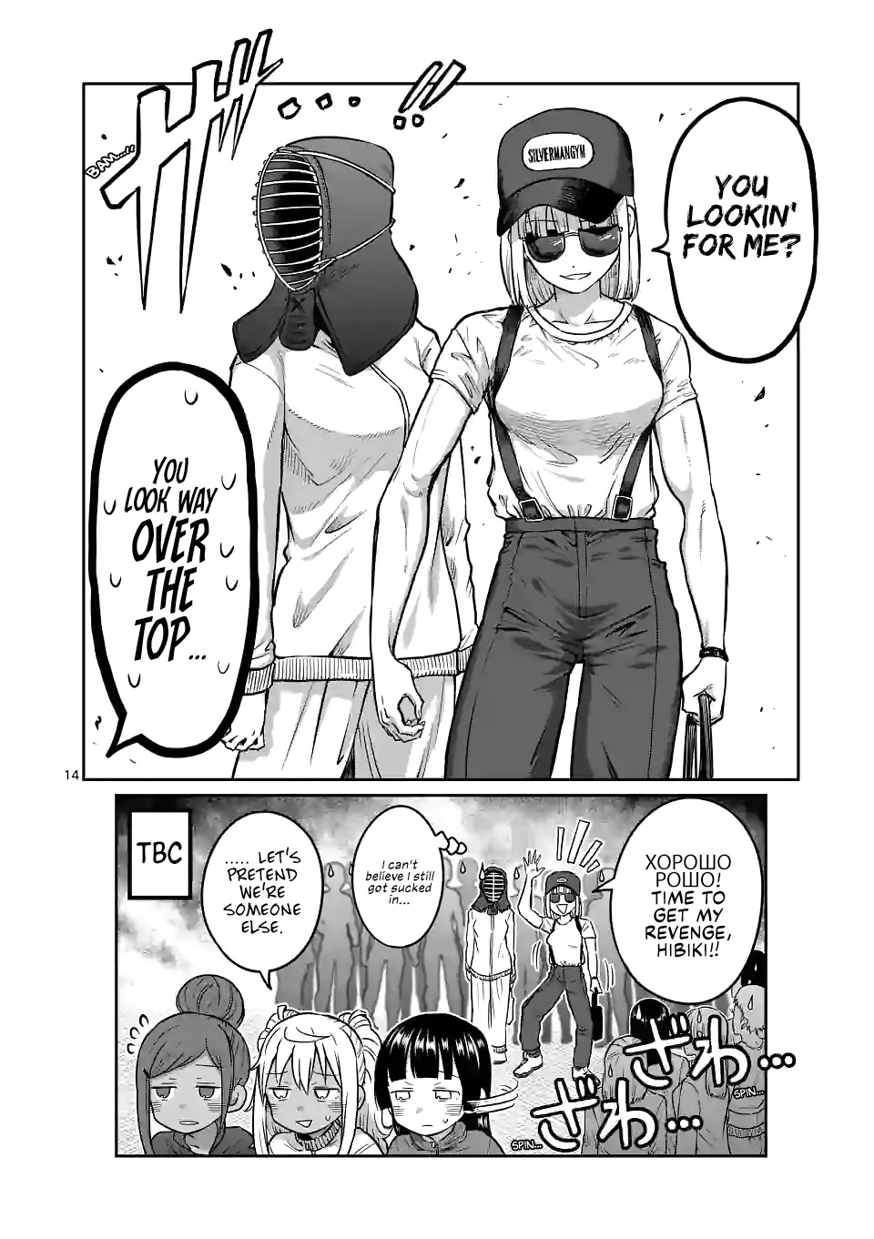Danberu nan kiro moteru? Chapter 166 page 15 - Chapter 166: Preacher Curls