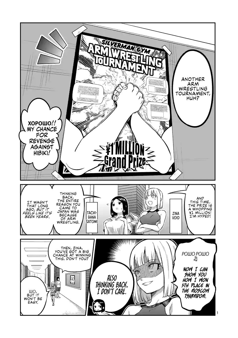Danberu nan kiro moteru? Chapter 166 page 2 - Chapter 166: Preacher Curls