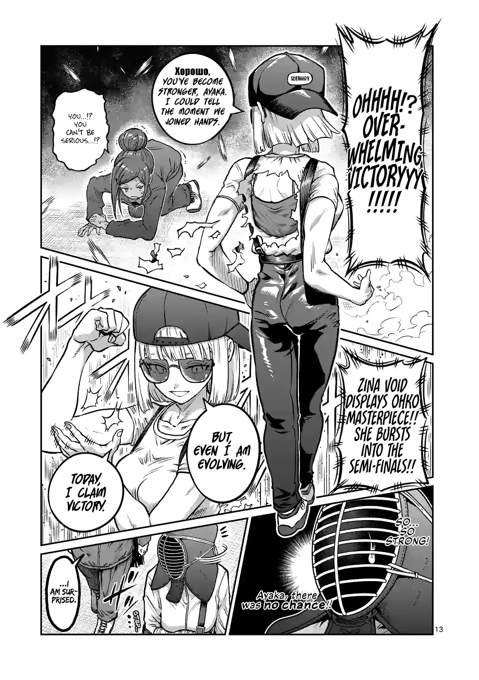 Danberu nan kiro moteru? Chapter 167 page 14 - Chapter 167: Parallel Grip Chinning