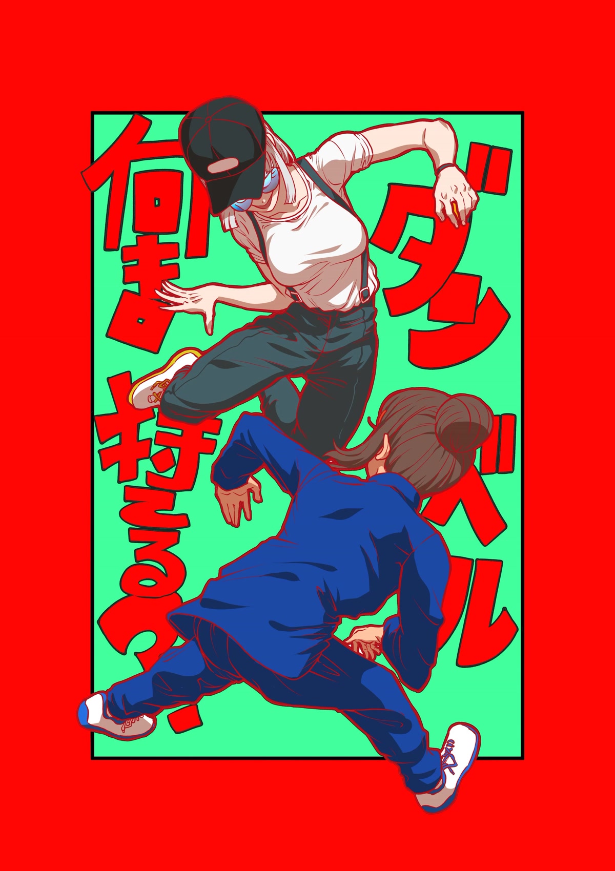 Danberu nan kiro moteru? Chapter 167 page 4 - Chapter 167: Parallel Grip Chinning