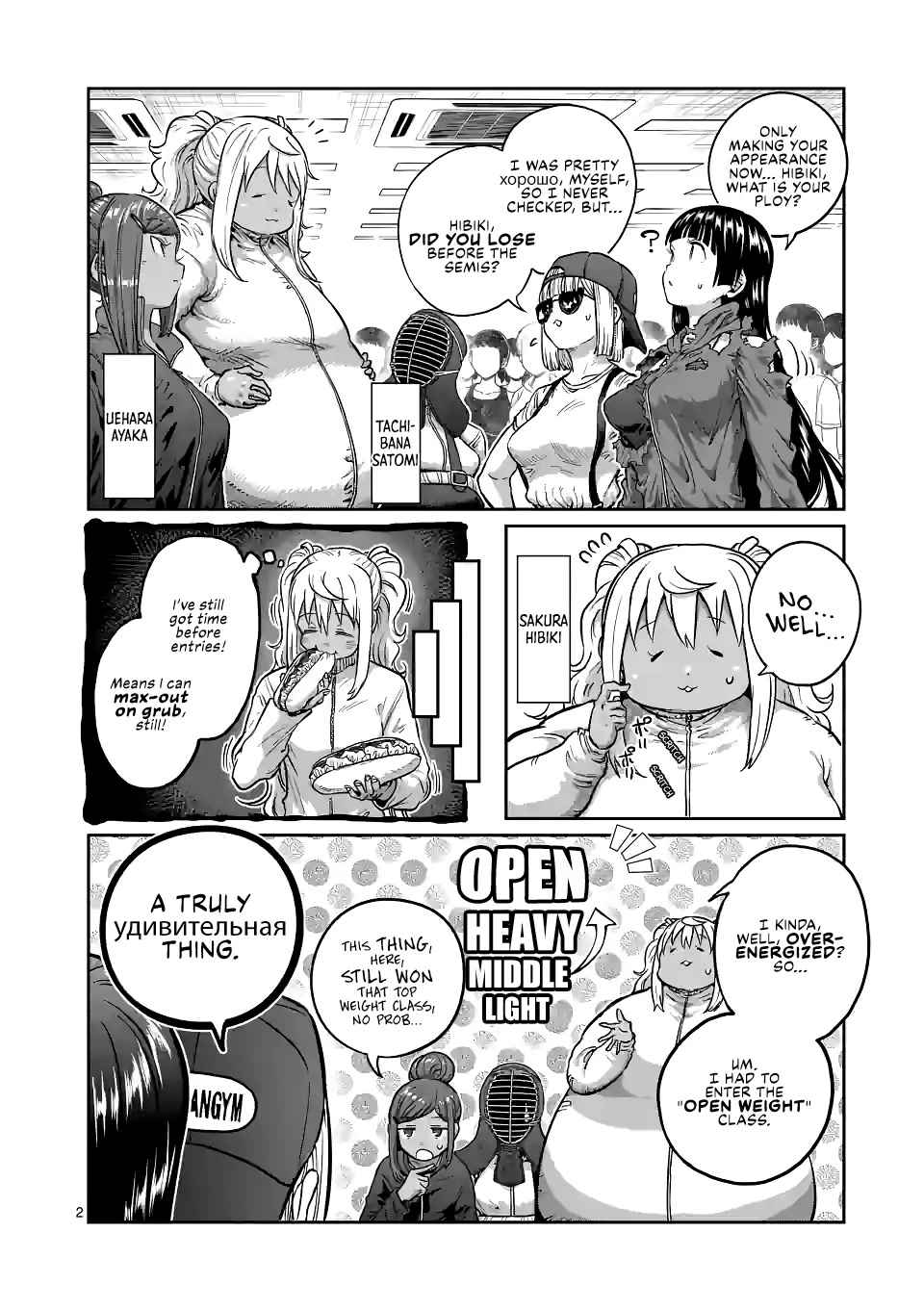 Danberu nan kiro moteru? Chapter 168 page 3 - Chapter 168: Shoulder Rolls