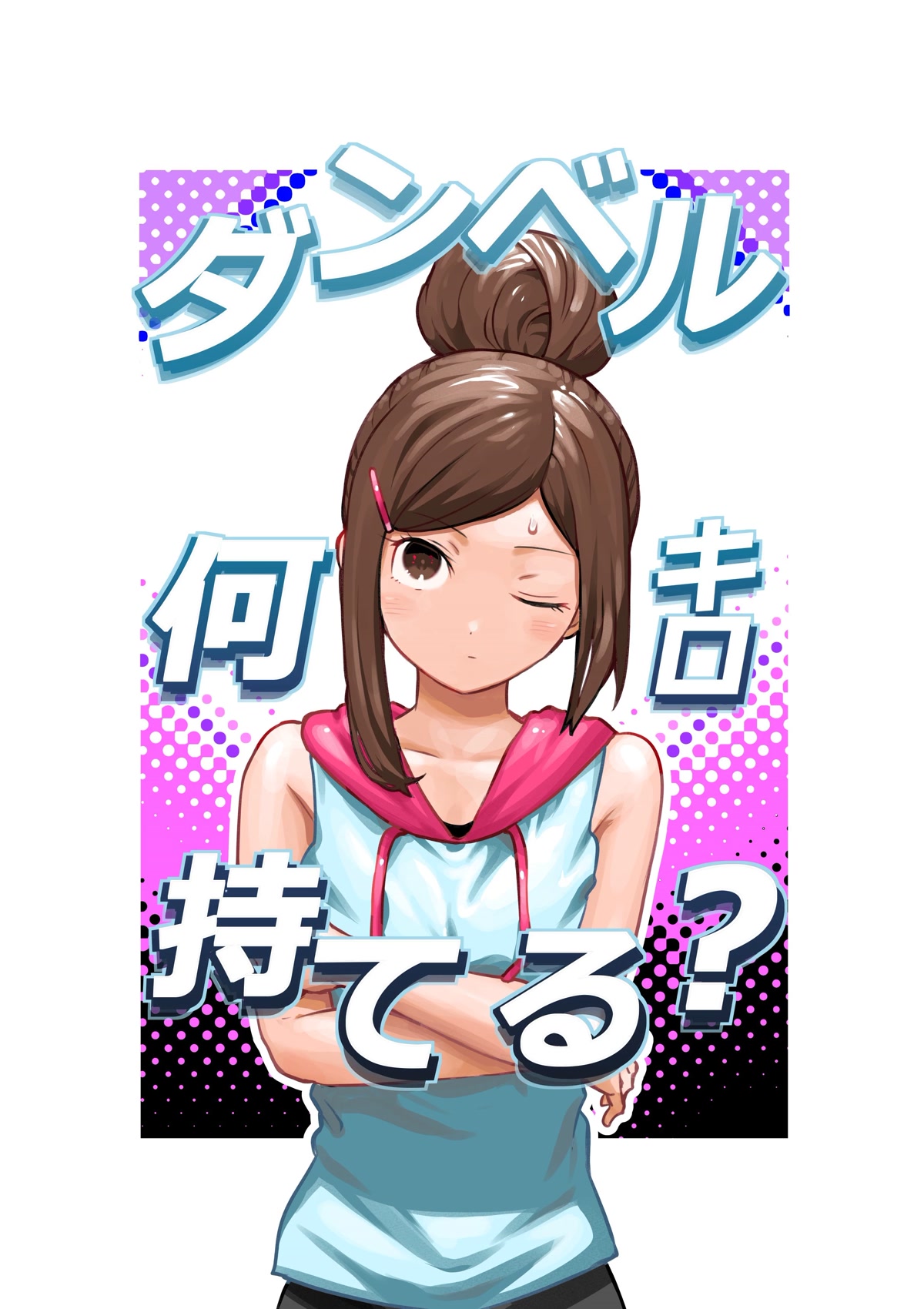 Danberu nan kiro moteru? Chapter 169 page 4 - Chapter 169: Force Application