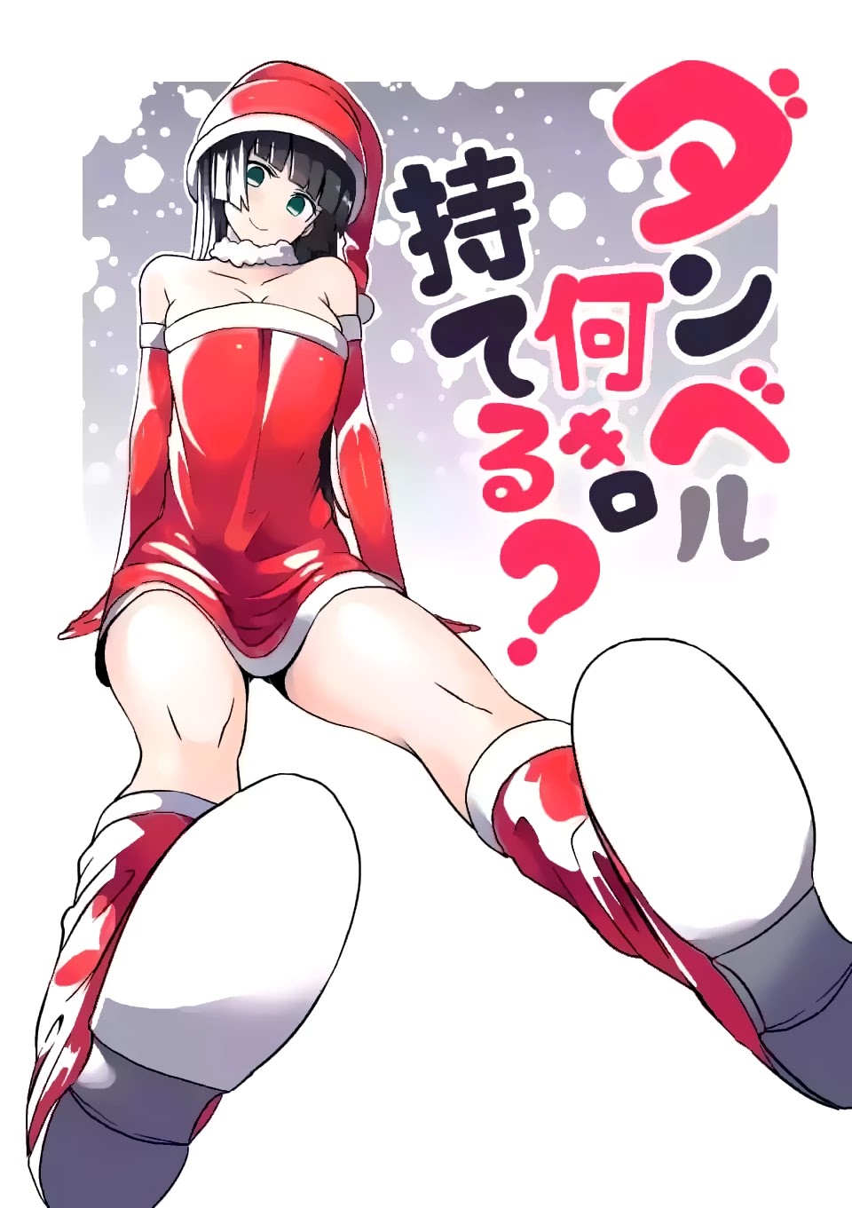 Danberu nan kiro moteru? Chapter 17 page 4 - Chapter 17: Arm Wrestling Part 1
