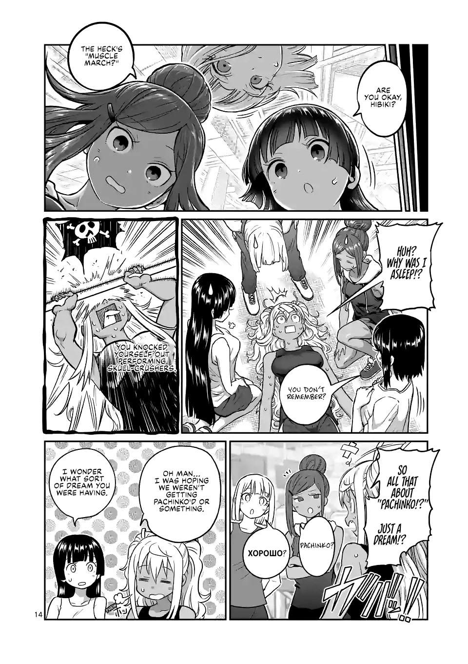 Danberu nan kiro moteru? Chapter 170 page 15 - Chapter 170: Holding Power