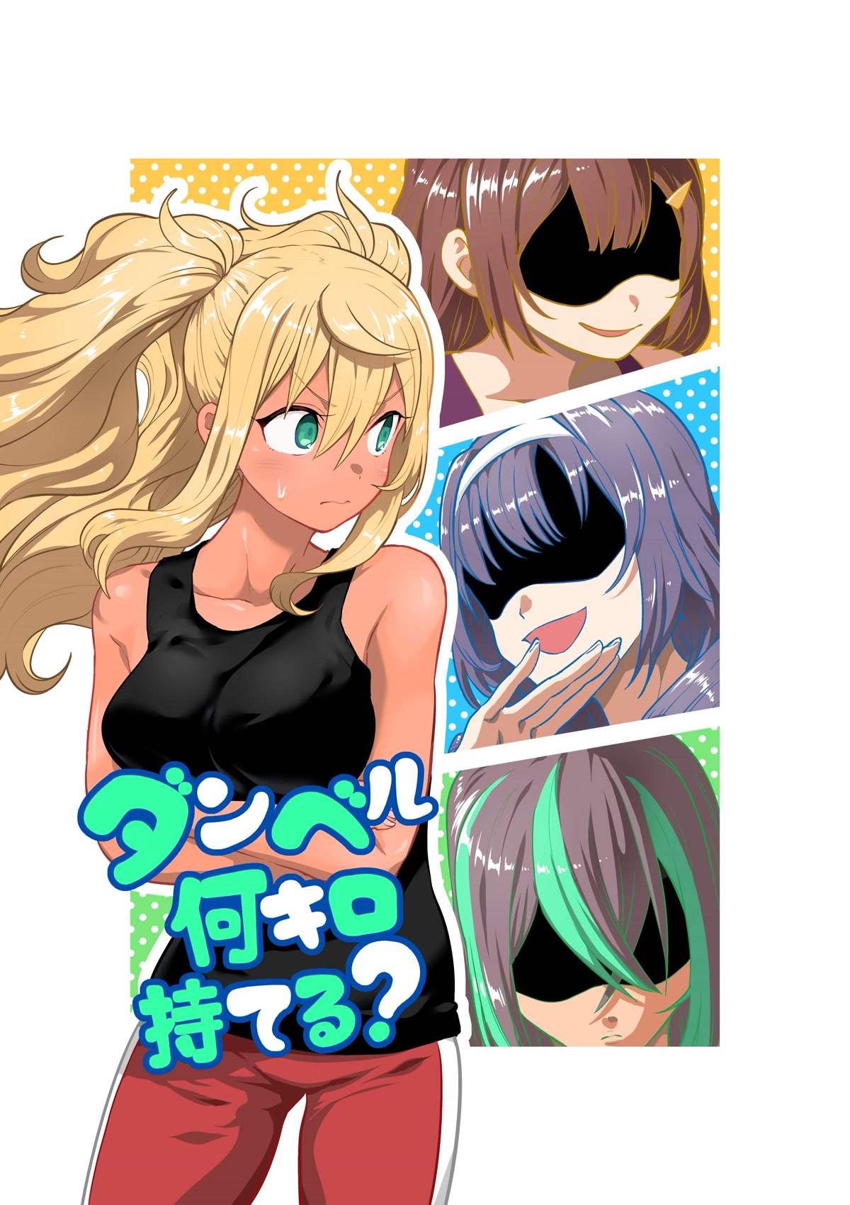 Danberu nan kiro moteru? Chapter 170 page 4 - Chapter 170: Holding Power
