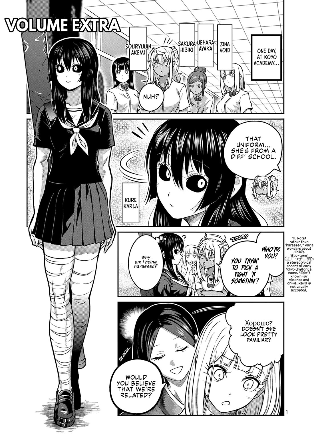 Danberu nan kiro moteru? Chapter 171.5 page 3 - Chapter 171.5: Extra