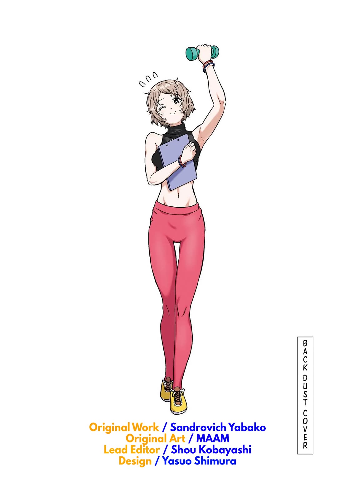 Danberu nan kiro moteru? Chapter 171.5 page 7 - Chapter 171.5: Extra