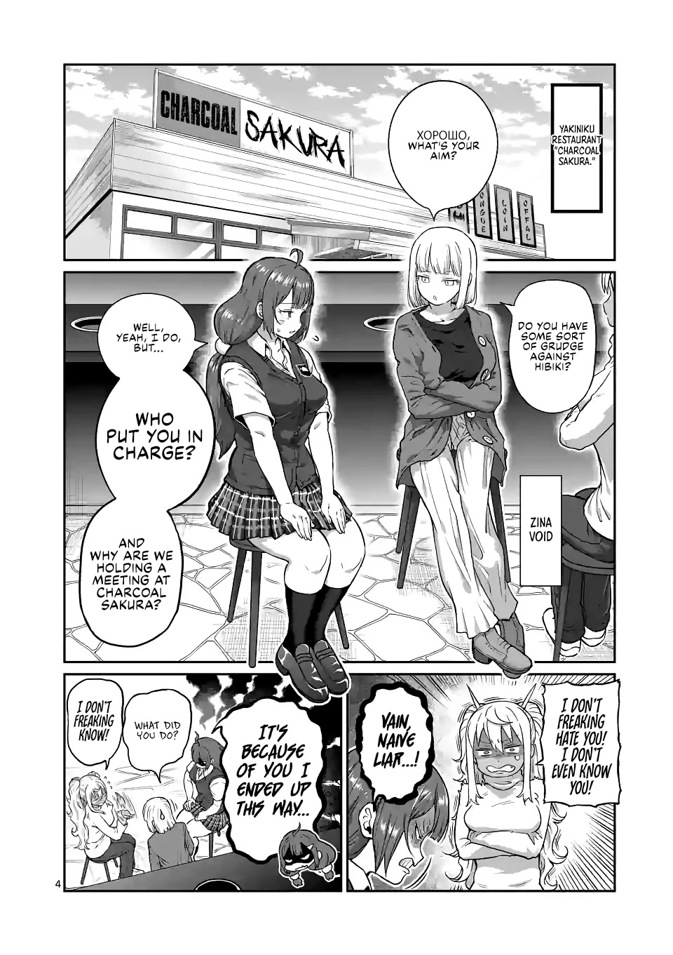 Danberu nan kiro moteru? Chapter 171 page 5 - Chapter 171: Meat Substitute