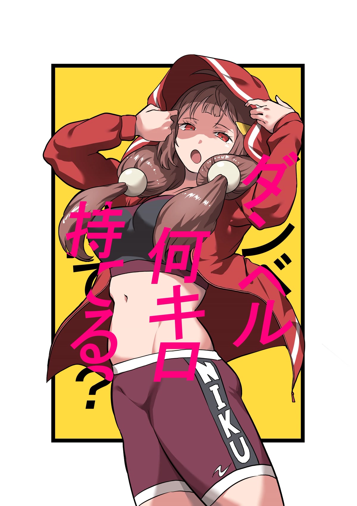 Danberu nan kiro moteru? Chapter 172 page 4 - Chapter 172: Unilateral Training