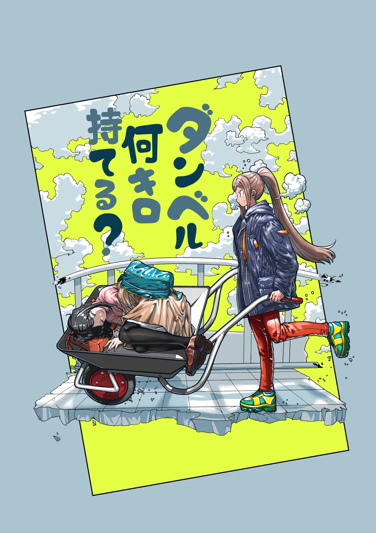Danberu nan kiro moteru? Chapter 173 page 4 - Chapter 173: Massage Gun