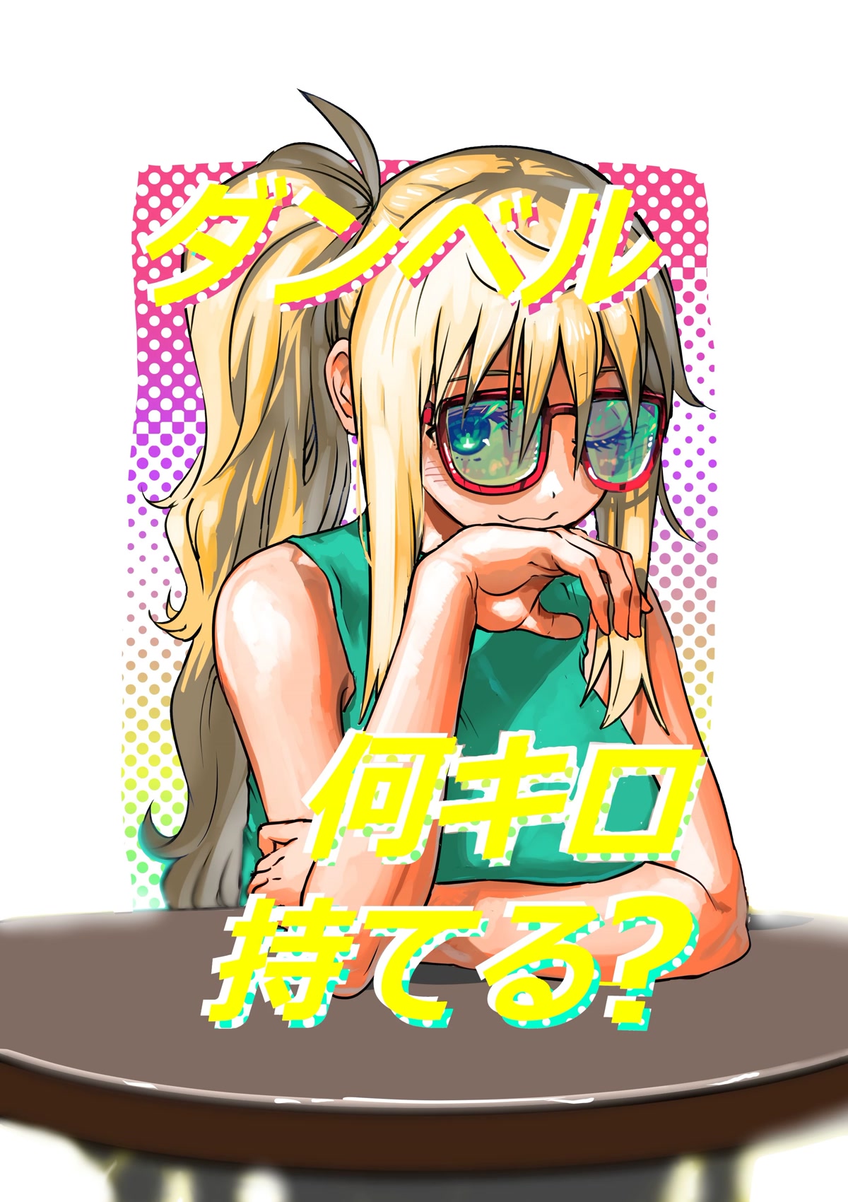 Danberu nan kiro moteru? Chapter 174 page 3 - Chapter 174: Russian Twist