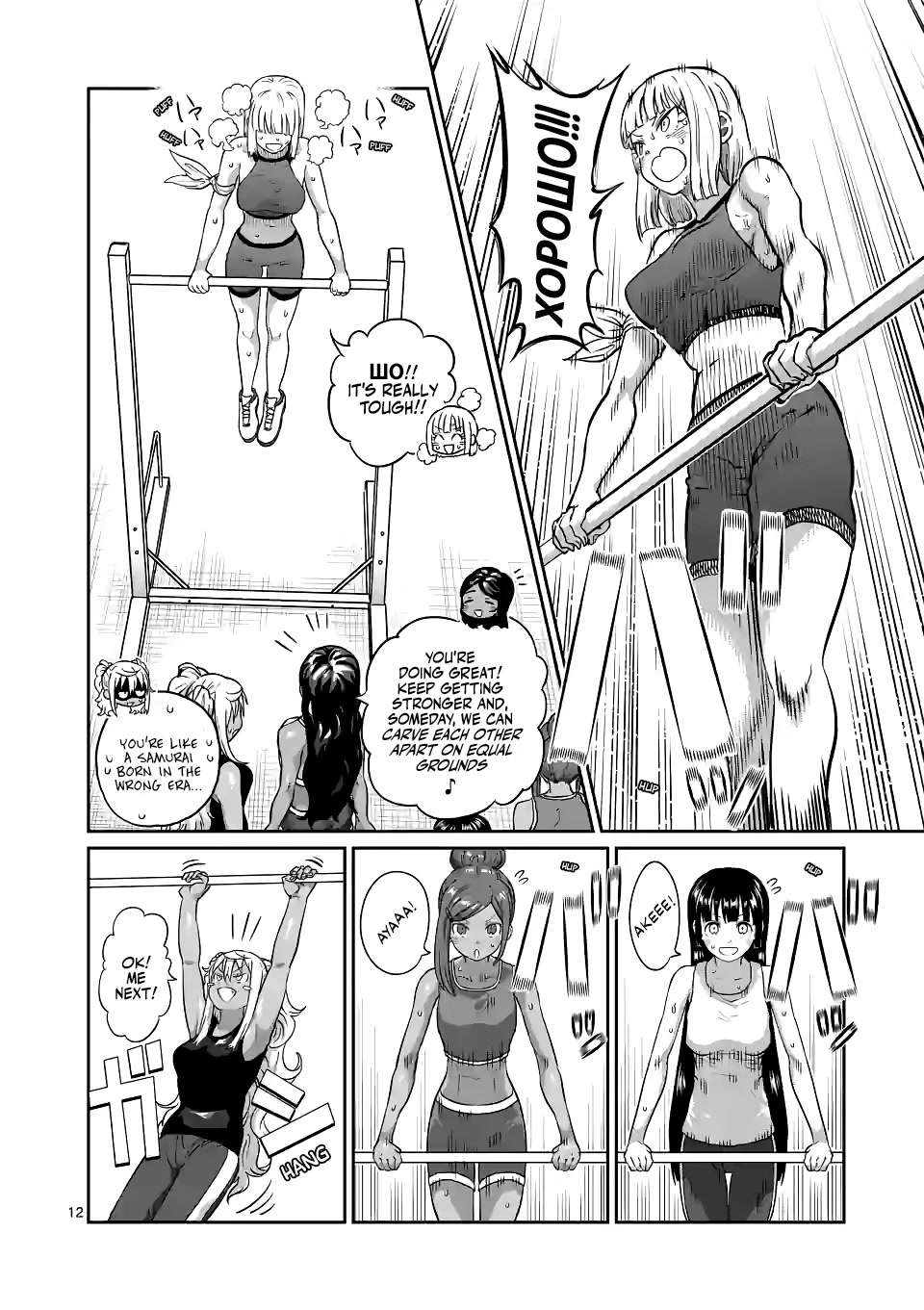 Danberu nan kiro moteru? Chapter 175 page 13 - Chapter 175: Muscle Up