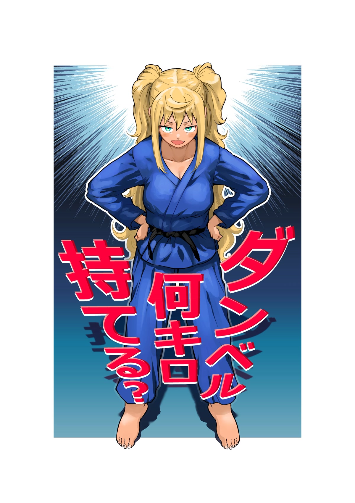 Danberu nan kiro moteru? Chapter 175 page 4 - Chapter 175: Muscle Up