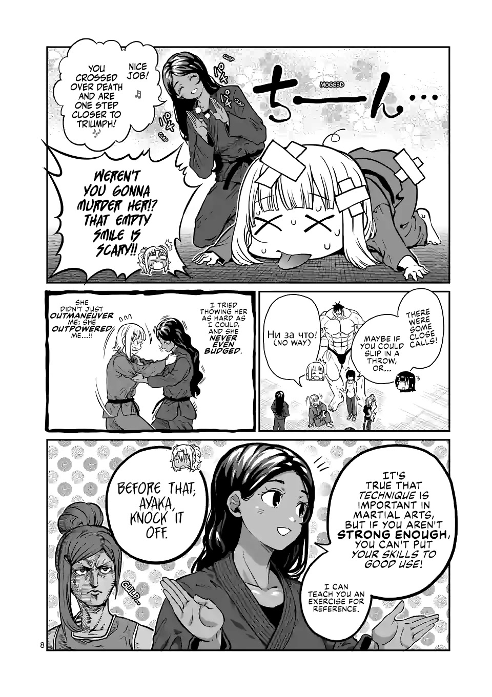 Danberu nan kiro moteru? Chapter 175 page 9 - Chapter 175: Muscle Up