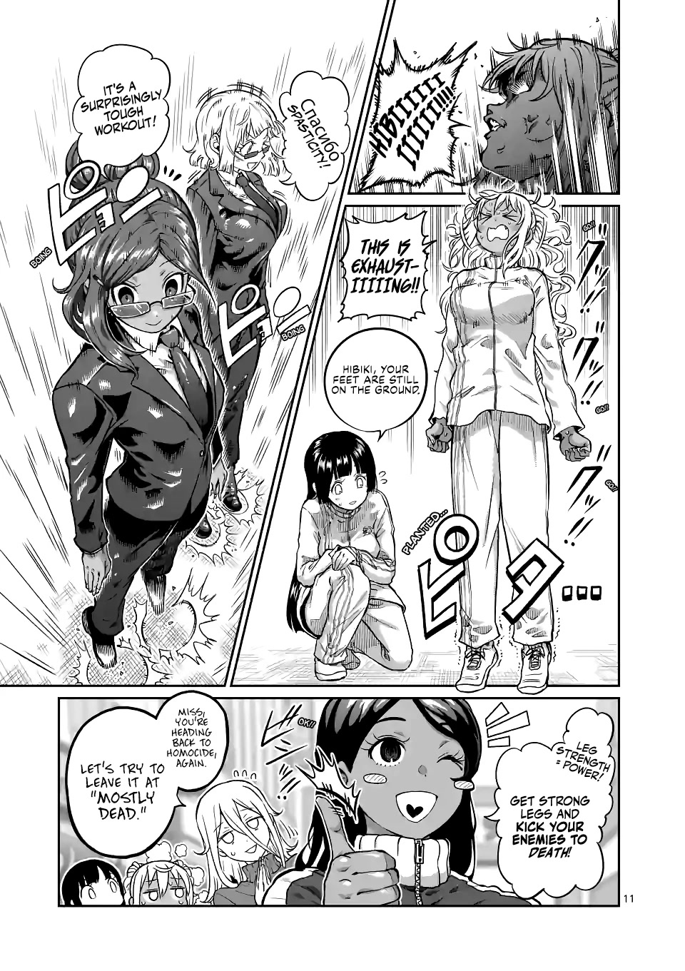 Danberu nan kiro moteru? Chapter 176 page 12 - Chapter 176: Ankle Hop