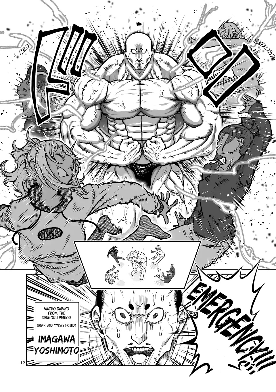 Danberu nan kiro moteru? Chapter 177 page 13 - Chapter 177: Calf Raise