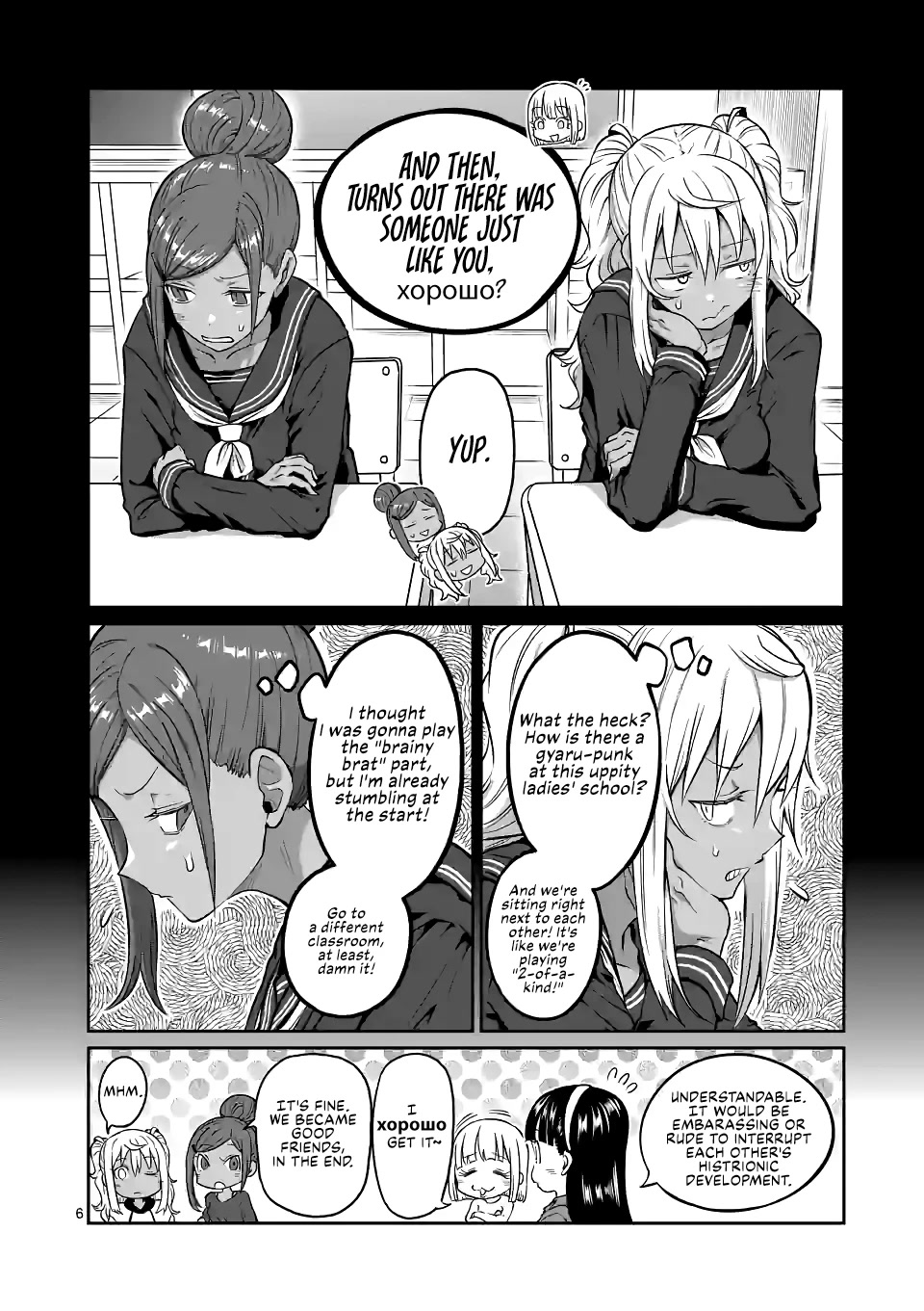 Danberu nan kiro moteru? Chapter 177 page 7 - Chapter 177: Calf Raise