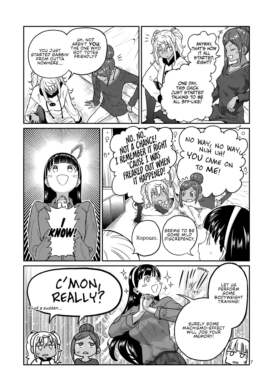 Danberu nan kiro moteru? Chapter 177 page 8 - Chapter 177: Calf Raise