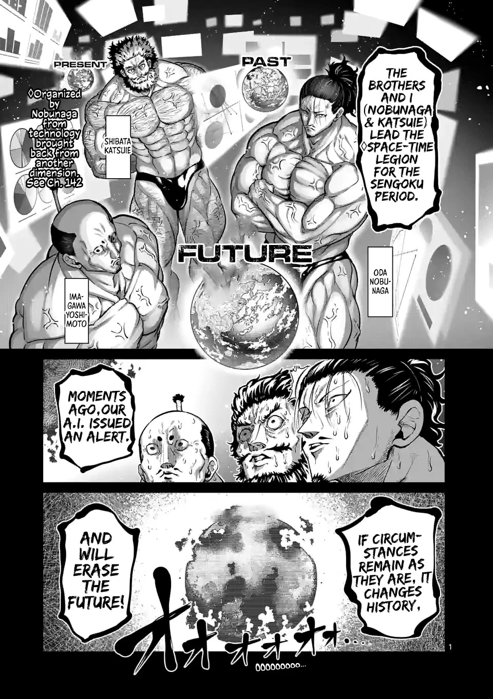 Danberu nan kiro moteru? Chapter 178 page 2 - Chapter 178: Reverse Snow Angel