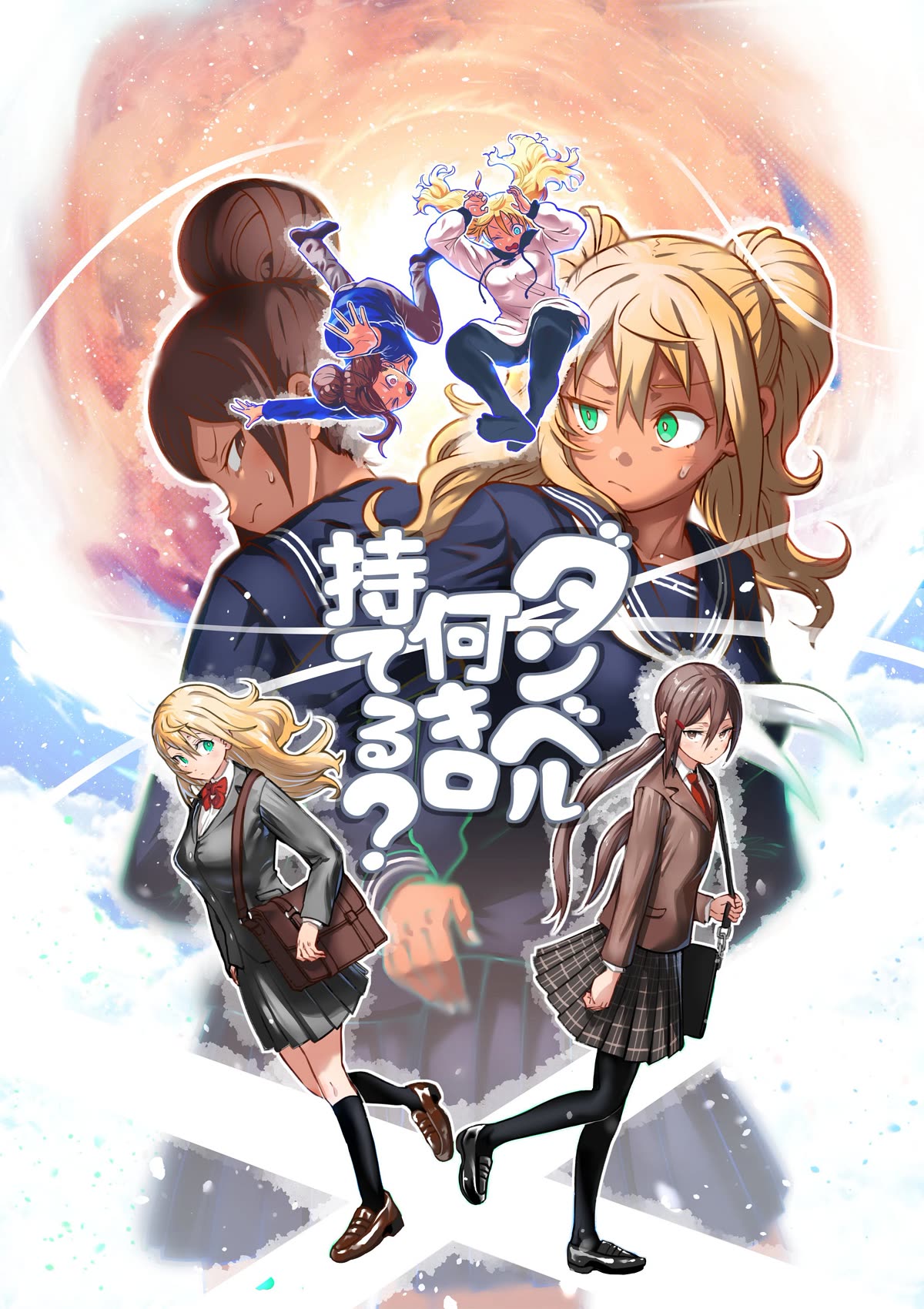 Danberu nan kiro moteru? Chapter 178 page 4 - Chapter 178: Reverse Snow Angel