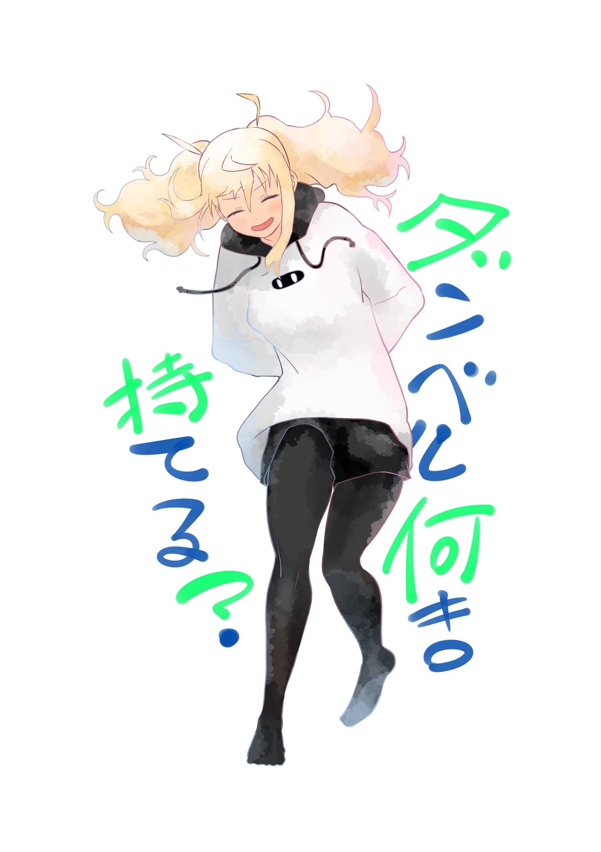 Danberu nan kiro moteru? Chapter 179 page 4 - Chapter 179: Neck Flexion