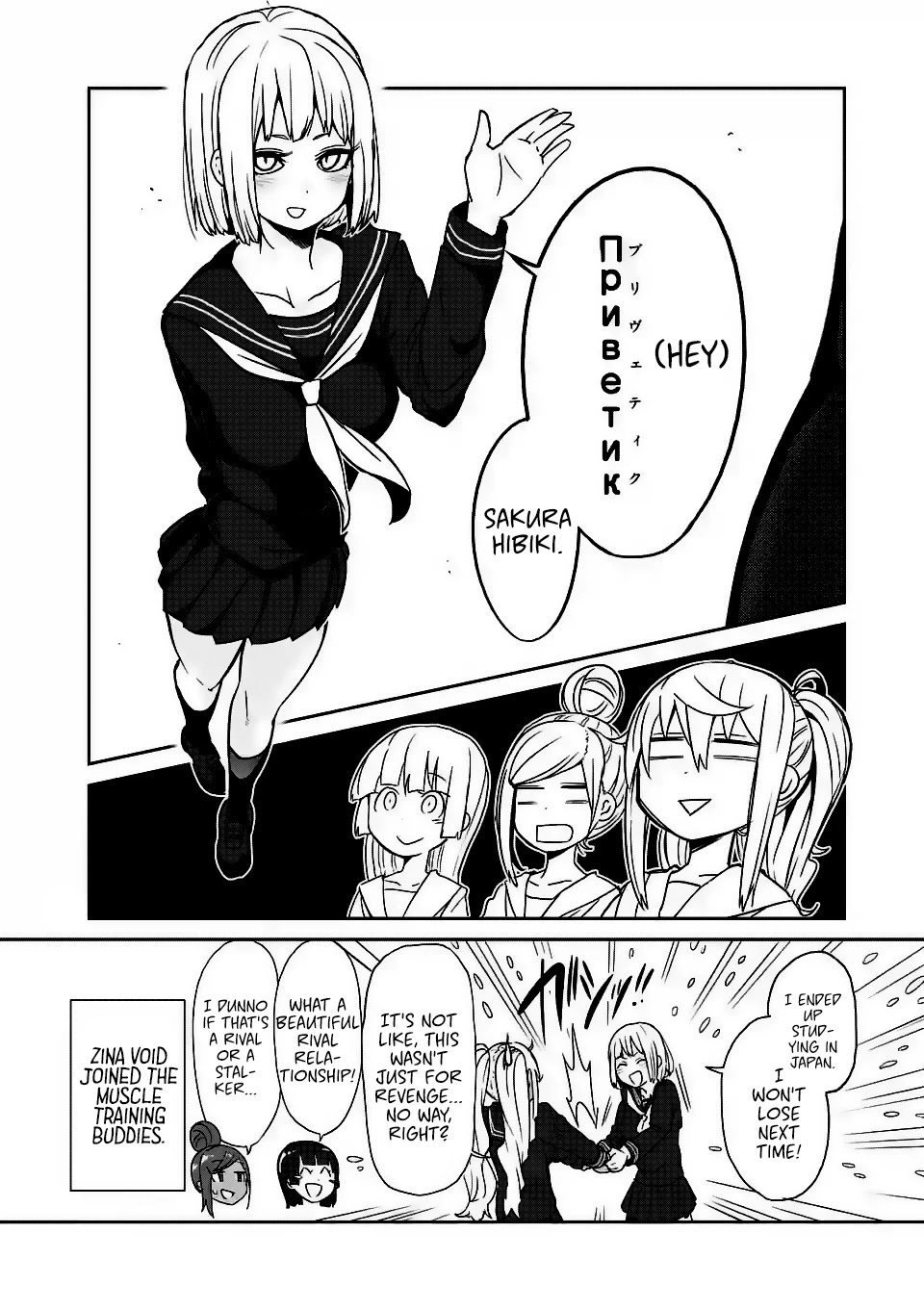 Danberu nan kiro moteru? Chapter 18 page 20 - Chapter 18: Arm Wrestling Part 2