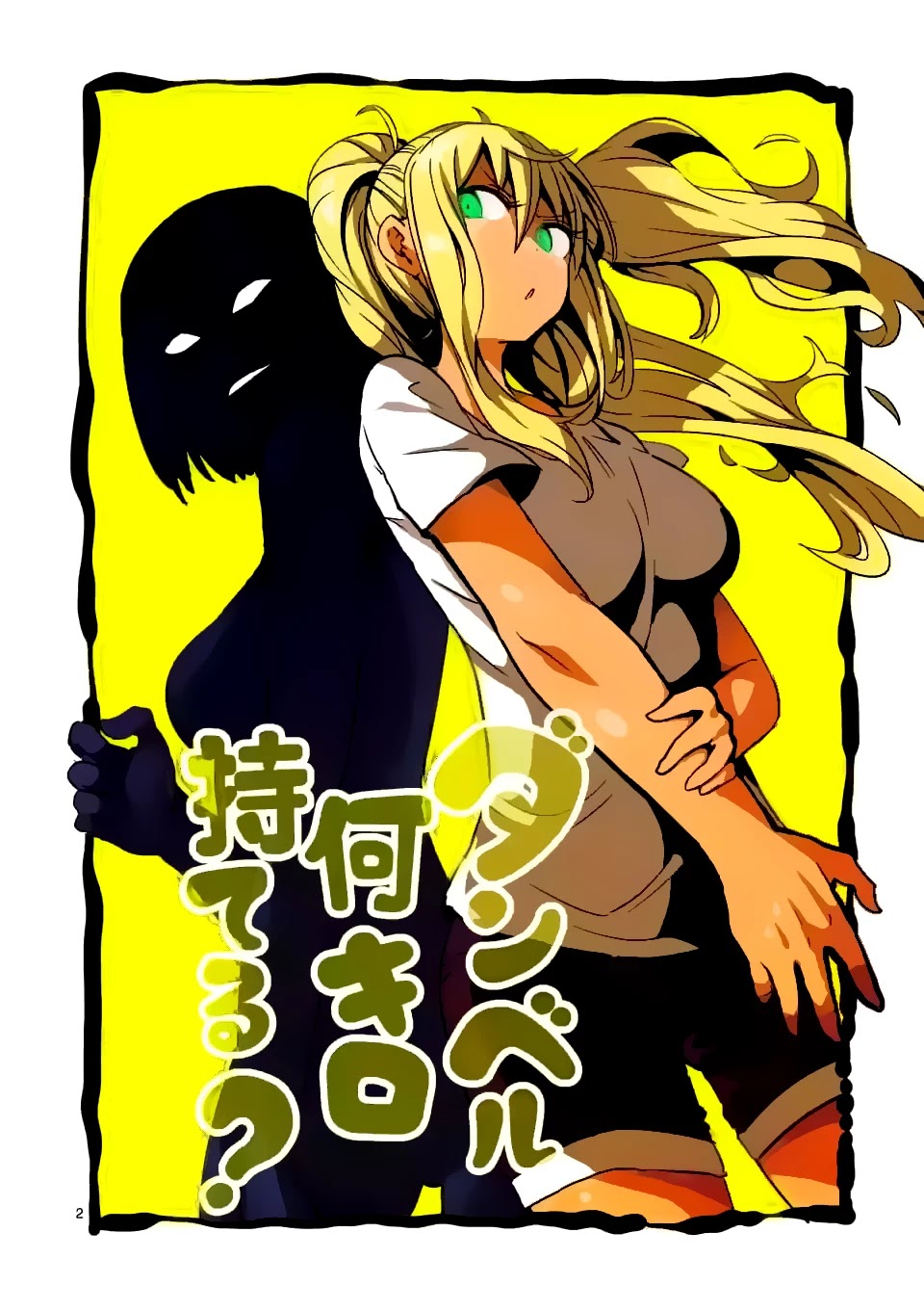 Danberu nan kiro moteru? Chapter 18 page 4 - Chapter 18: Arm Wrestling Part 2
