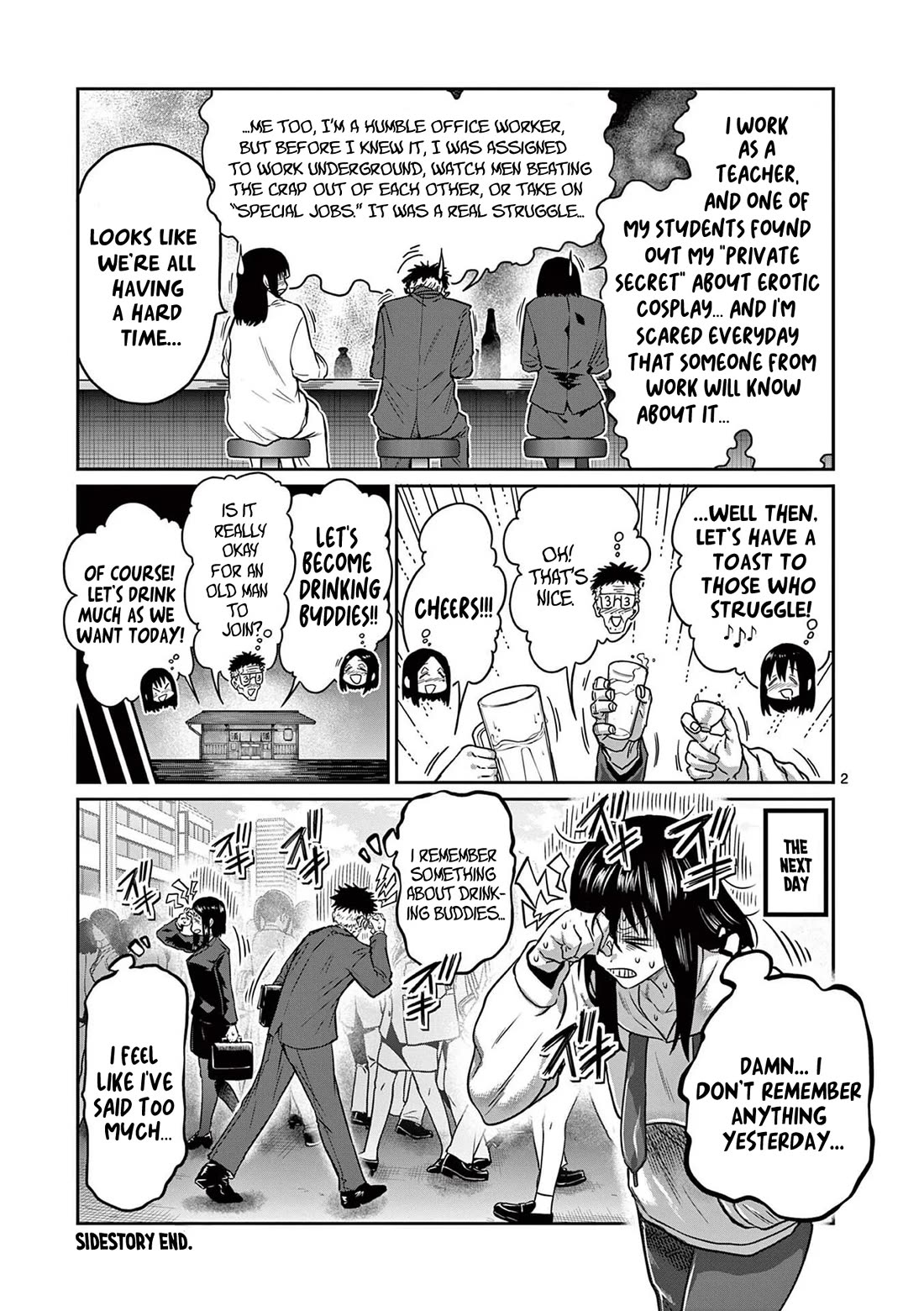 Danberu nan kiro moteru? Chapter 180.5 page 6 - Chapter 180.5: Extras