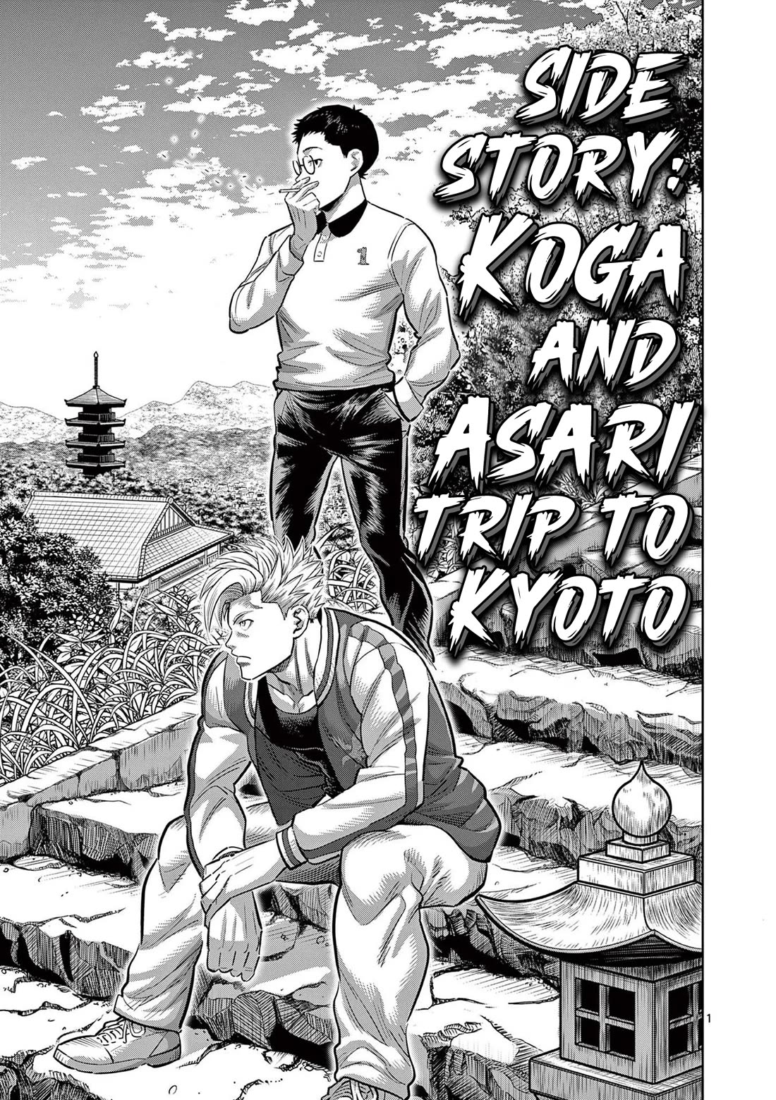 Danberu nan kiro moteru? Chapter 180.5 page 7 - Chapter 180.5: Extras