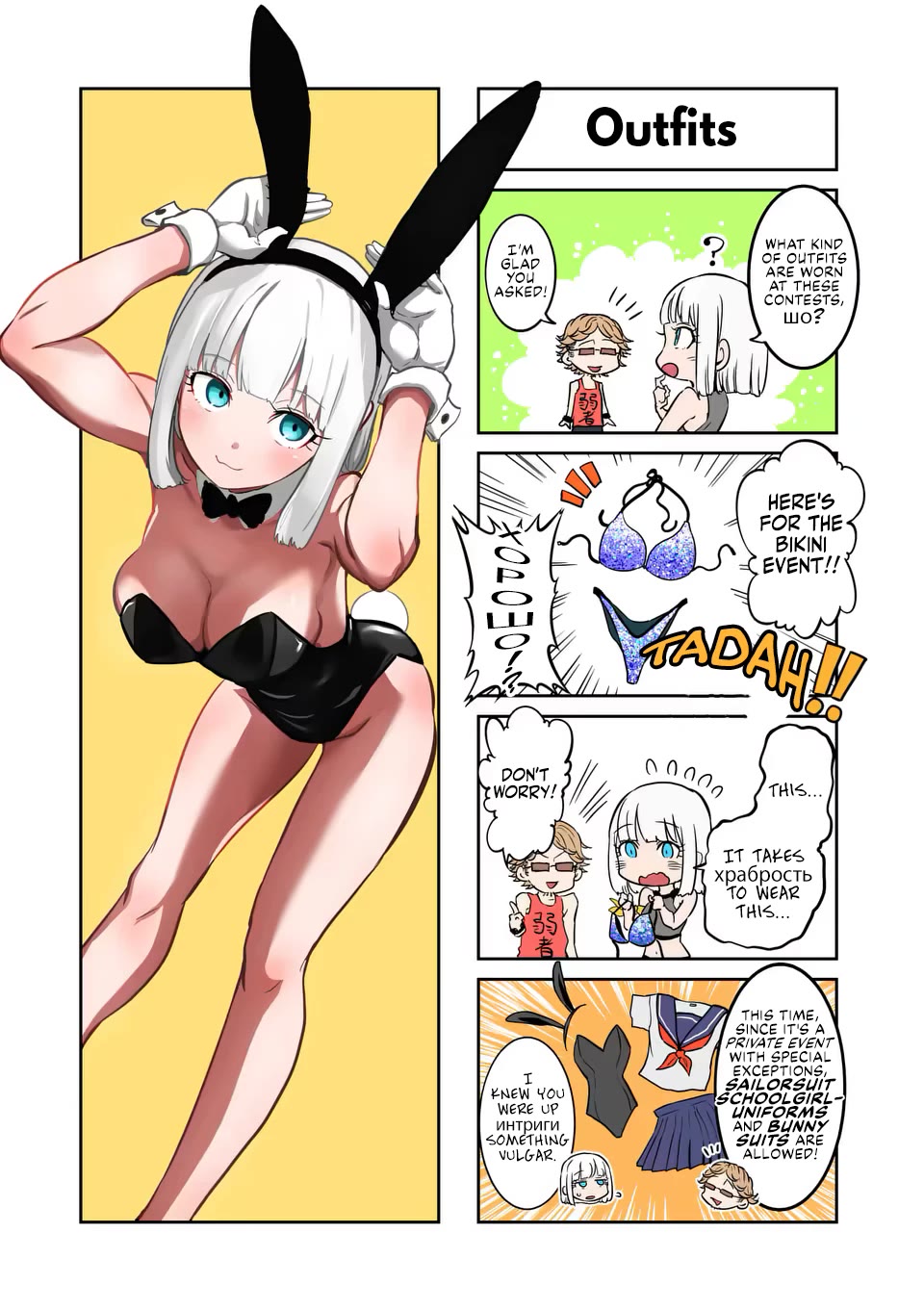 Danberu nan kiro moteru? Chapter 181 page 16 - Chapter 181: Bikini Contest