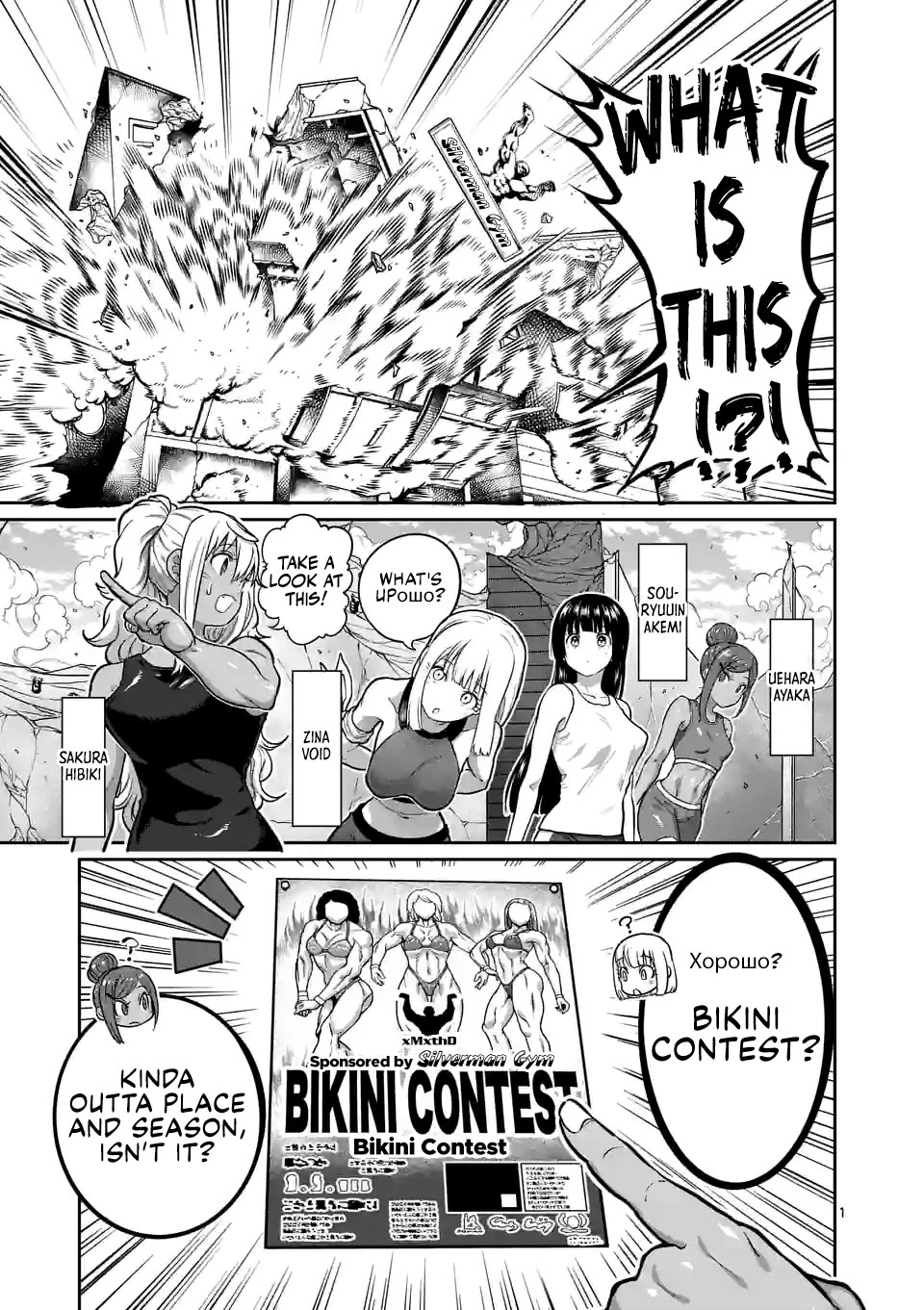 Danberu nan kiro moteru? Chapter 181 page 2 - Chapter 181: Bikini Contest