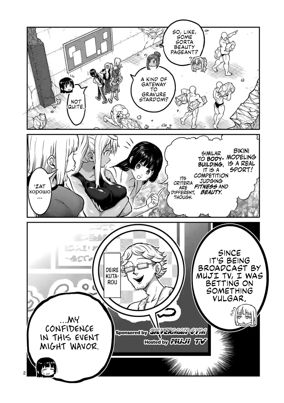 Danberu nan kiro moteru? Chapter 181 page 3 - Chapter 181: Bikini Contest