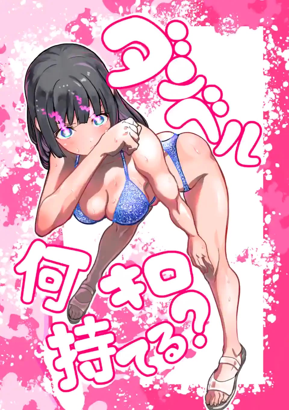 Danberu nan kiro moteru? Chapter 181 page 4 - Chapter 181: Bikini Contest