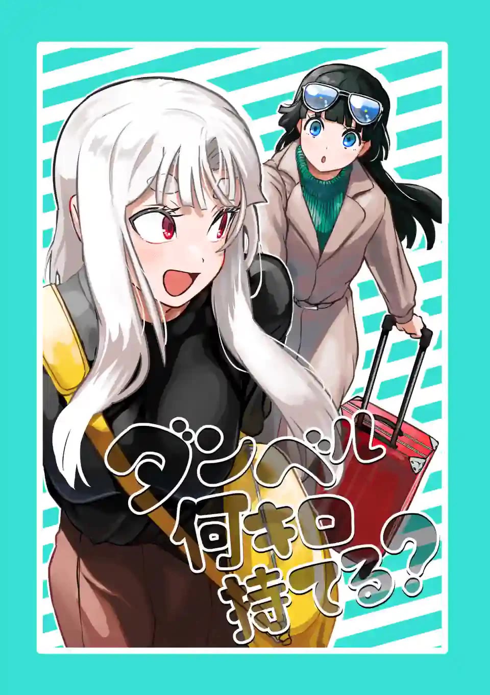 Danberu nan kiro moteru? Chapter 182 page 4 - Chapter 182: Spider Curls