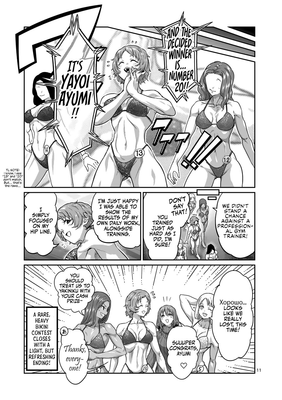 Danberu nan kiro moteru? Chapter 184 page 12 - Chapter 184: Romanian Deadlift