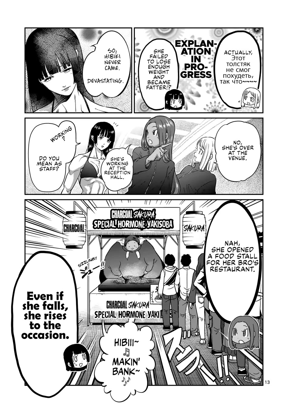 Danberu nan kiro moteru? Chapter 185 page 14 - Chapter 185: Upright Rows