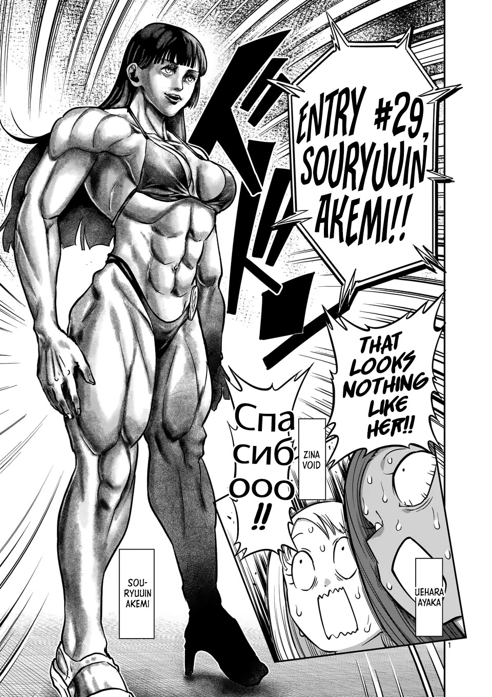 Danberu nan kiro moteru? Chapter 185 page 2 - Chapter 185: Upright Rows