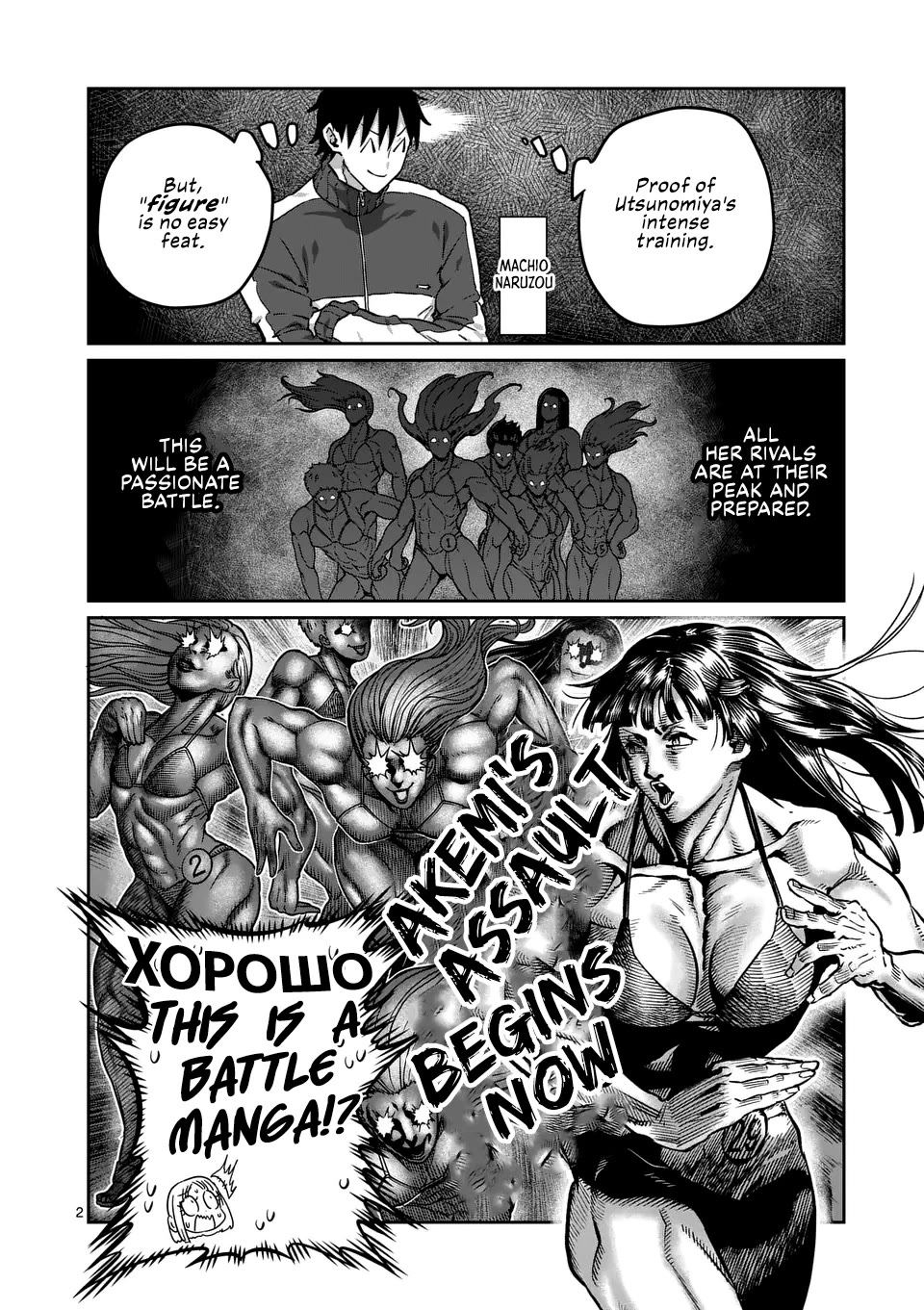 Danberu nan kiro moteru? Chapter 185 page 3 - Chapter 185: Upright Rows