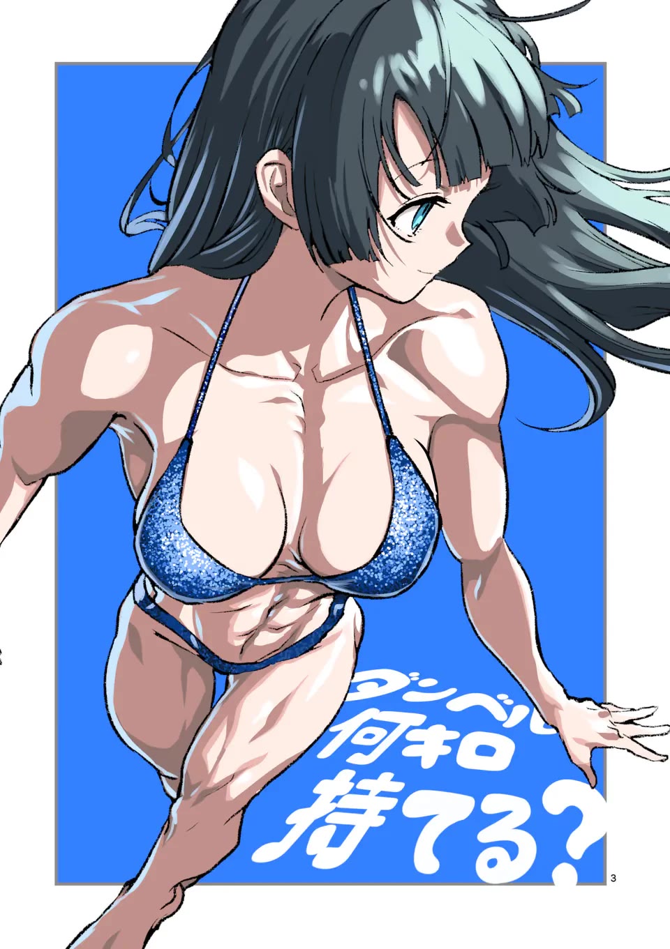 Danberu nan kiro moteru? Chapter 185 page 4 - Chapter 185: Upright Rows