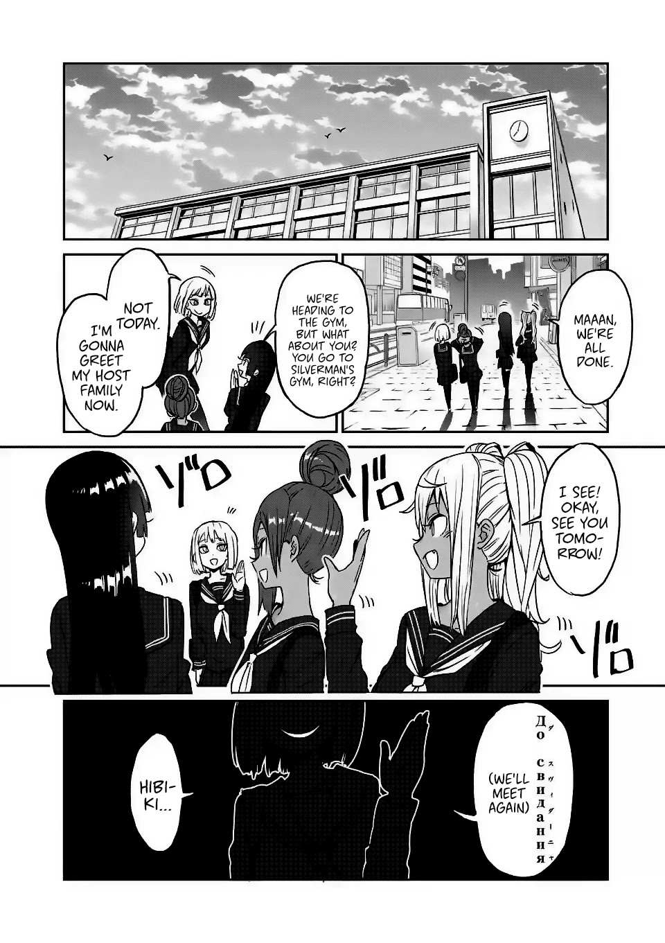 Danberu nan kiro moteru? Chapter 19 page 14 - Chapter 19: Calisthenics