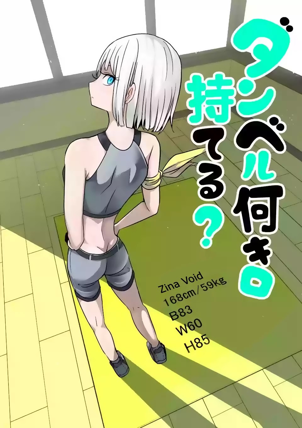 Danberu nan kiro moteru? Chapter 20 page 4 - Chapter 20: Beef