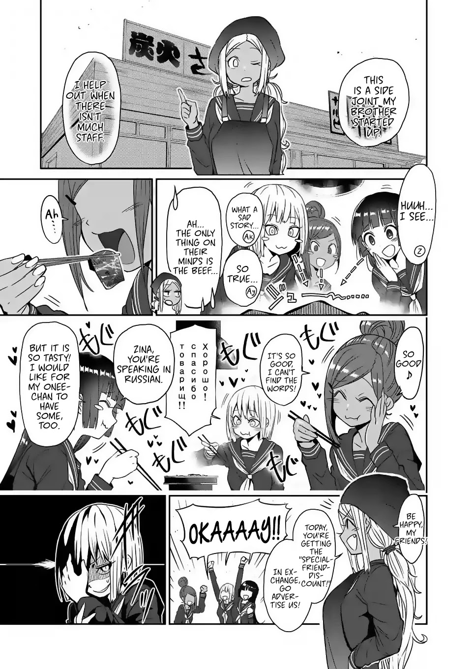 Danberu nan kiro moteru? Chapter 20 page 7 - Chapter 20: Beef