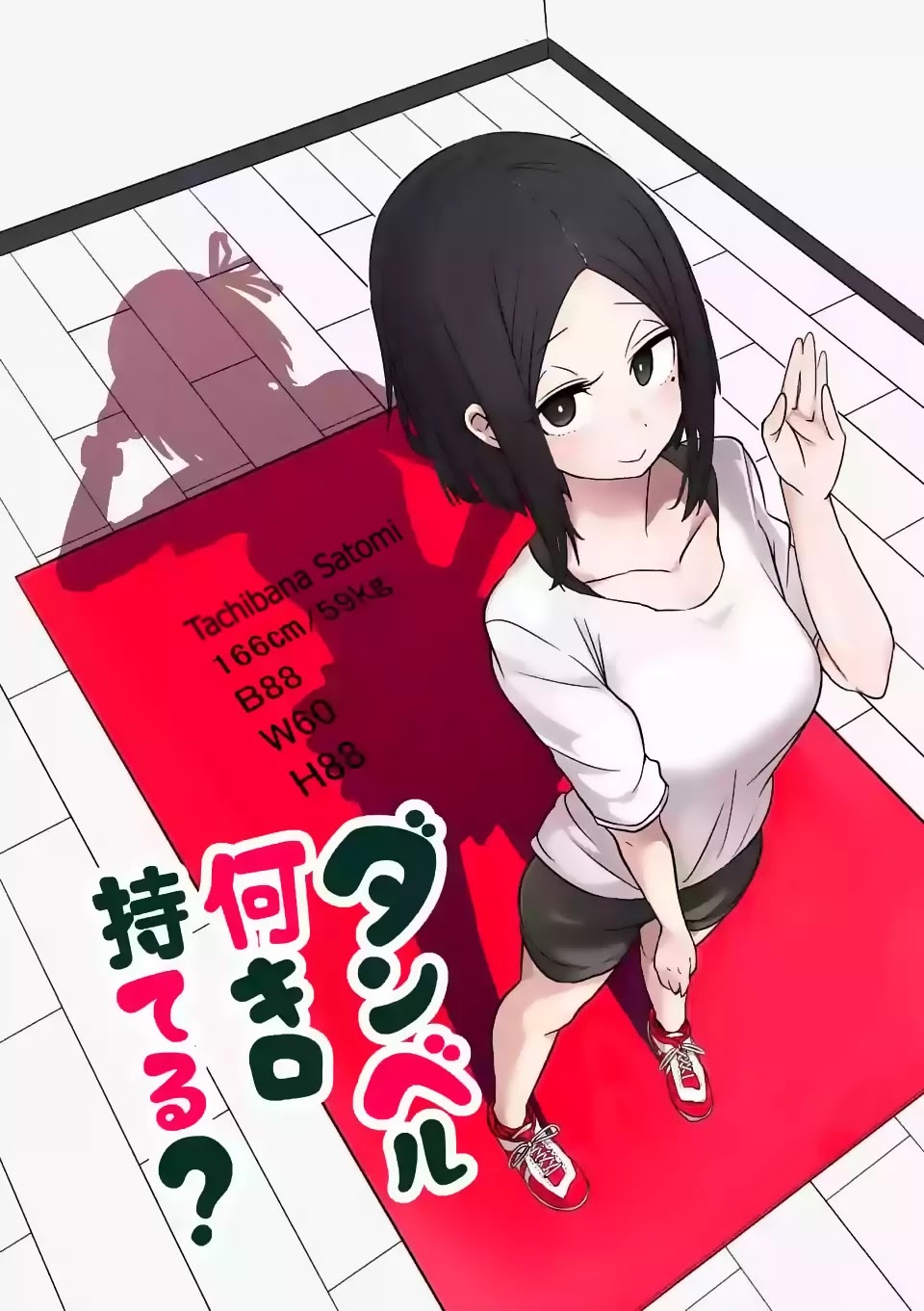 Danberu nan kiro moteru? Chapter 21 page 4 - Chapter 21: Massage