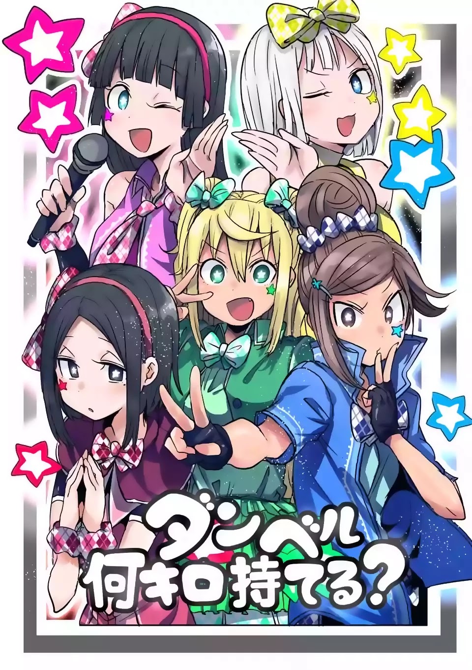 Danberu nan kiro moteru? Chapter 23 page 7 - Chapter 23: Idol Audition Part 2