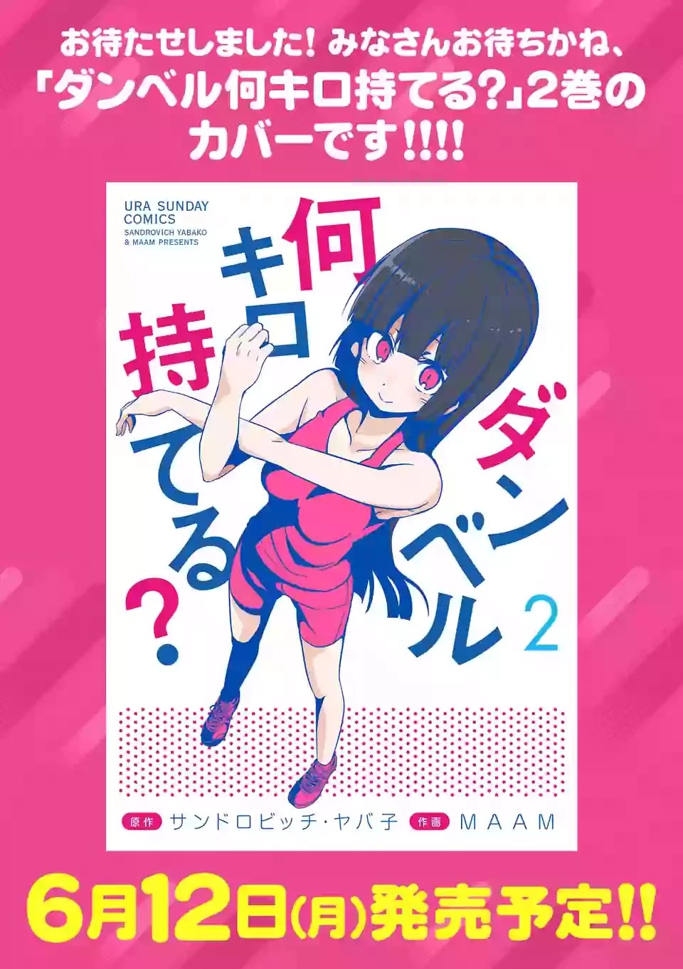 Danberu nan kiro moteru? Chapter 24 page 19 - Chapter 24: Skull Crusher